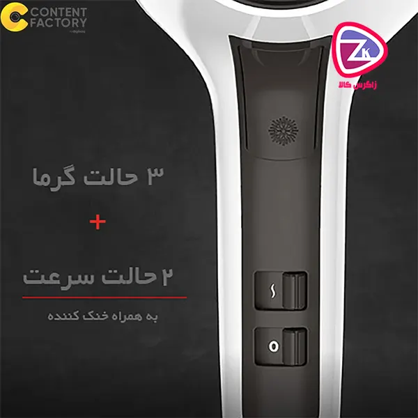 سشوار Remington Air3D Dryer D7777