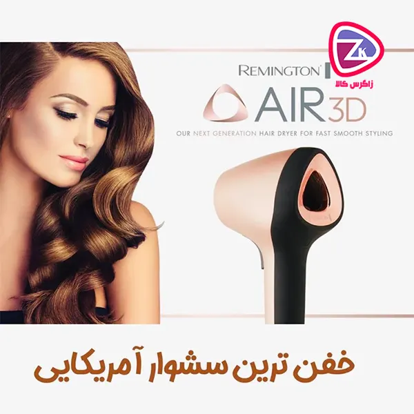 سشوار سه بعدی Remington Air3D Dryer D7777