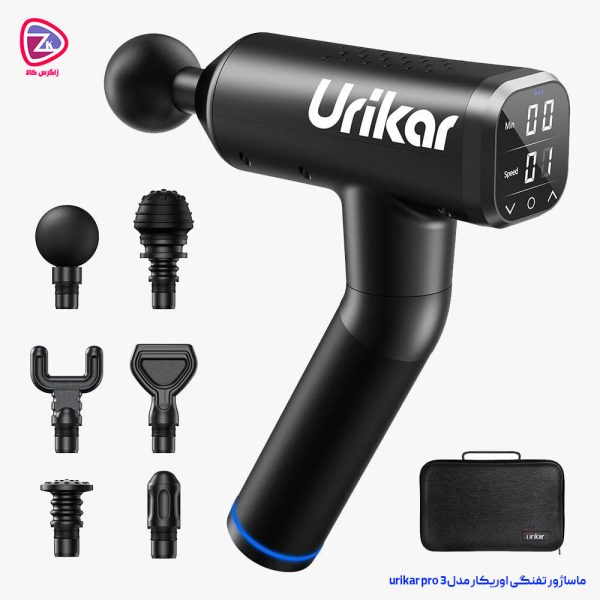 ماساژور-تفنگی-اوریکار-مدل-urikar-pro-3