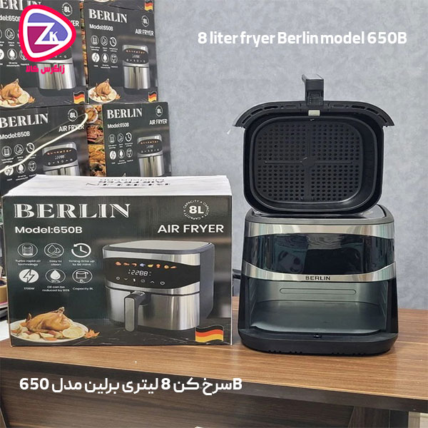 سرخ کن 8 لیتری برلین مدل 650B