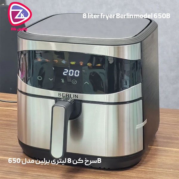 سرخ کن 8 لیتری برلین مدل 650B