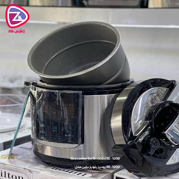 زودپز پلوپز برلین مدل BE-1200