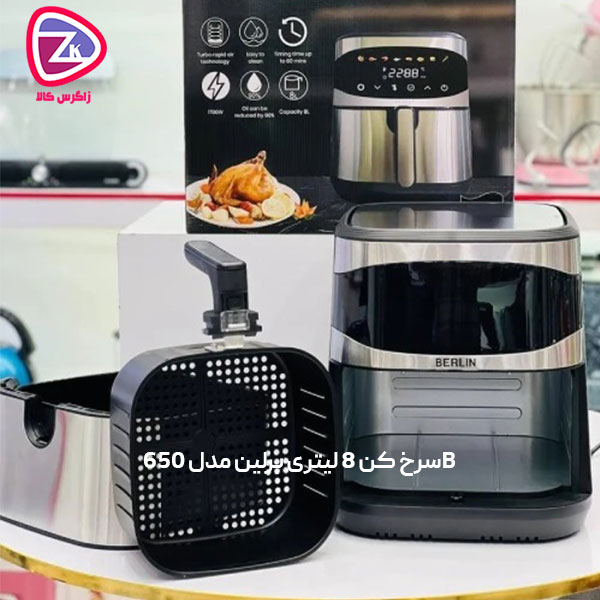 سرخ کن 8 لیتری برلین مدل 650B