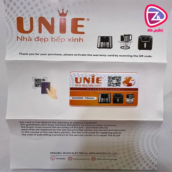 خرد کن وغذا ساز ۲ کاره یونی مدل UE-238 ۳٫۵