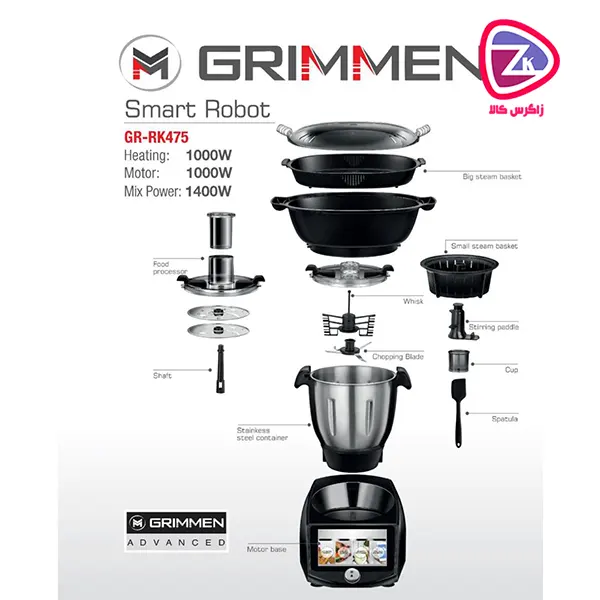 ربات غذاساز آشپزخانه حرفهای گریمن مدل GR-RK475