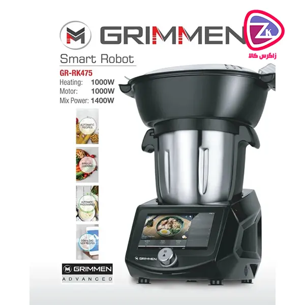 ربات غذاساز آشپزخانه حرفهای گریمن مدل GR-RK475
