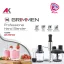 گوشت کوب غذاساز برقی گریمن مدل GR_HBF353