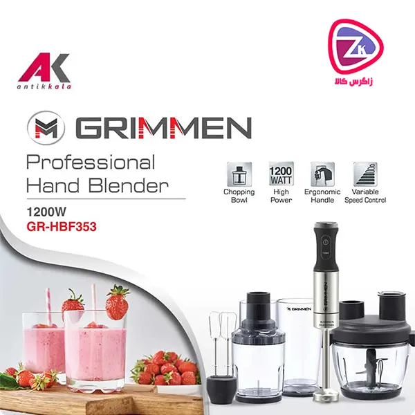 گوشت کوب غذاساز برقی گریمن مدل GR_HBF353