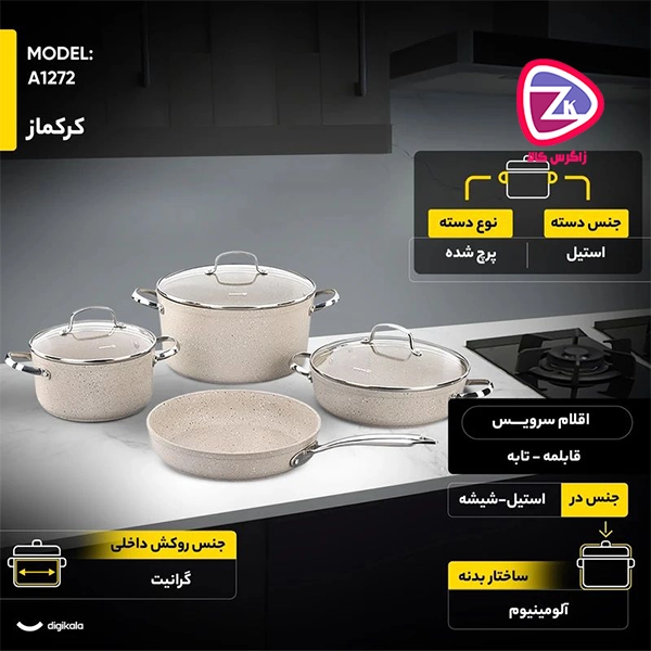 توزیع یکنواخت حرارت در تمام سطح ظرف